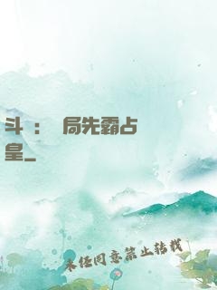 斗羅：開局先霸占藍銀皇