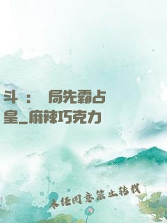 斗羅：開局先霸占藍銀皇
