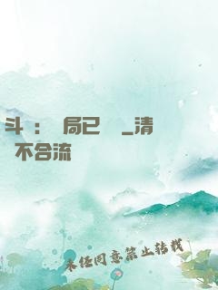 斗羅：開局已無敵