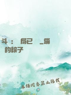 斗羅：開局已無敵