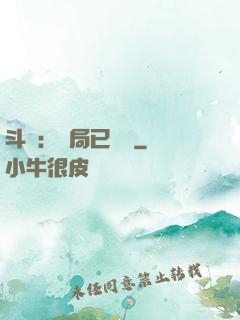 斗羅：開局已無敵