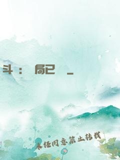 斗羅：開局已無敵
