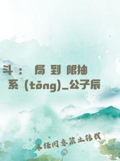 斗羅：開局簽到無限抽獎系統(tǒng)