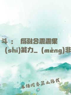 斗羅：開局融合震震果實(shí)能力