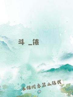 斗鎧