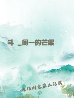 斗鎧