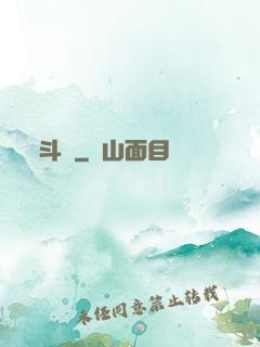 斗鎧