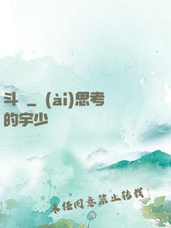斗鎧