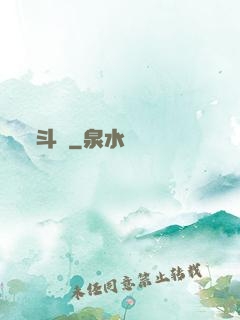 斗鎧