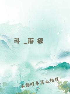 斗鎧
