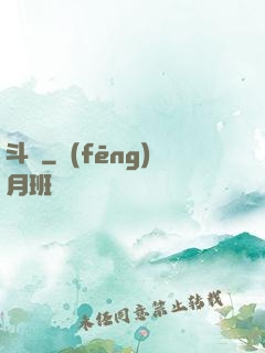 斗鎧