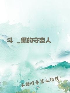 斗鎧