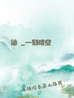 斬仙訣