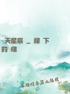 斬天星辰訣