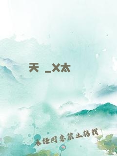 斬天訣