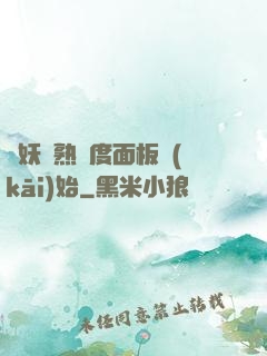 斬妖從熟練度面板開(kāi)始