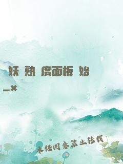 斬妖從熟練度面板開始