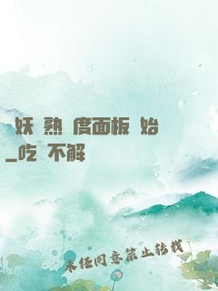 斬妖從熟練度面板開始