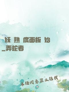 斬妖從熟練度面板開始