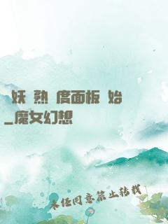 斬妖從熟練度面板開始