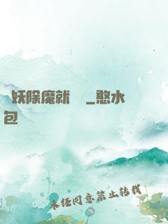 斬妖除魔就變強