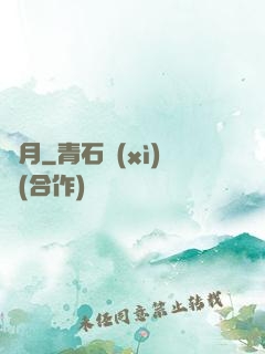 斬月