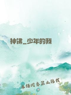斬殺神佛
