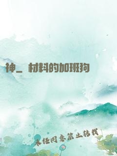 斬神