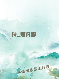 斬神