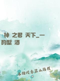 斬神絕之君臨天下