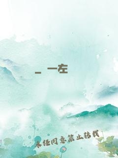 斬蓮