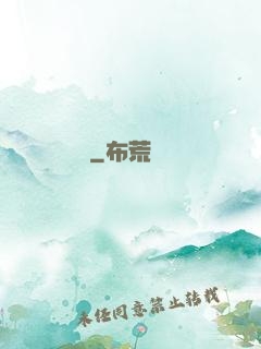 斬蓮