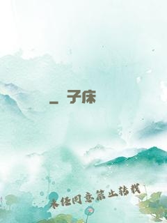 斬蓮