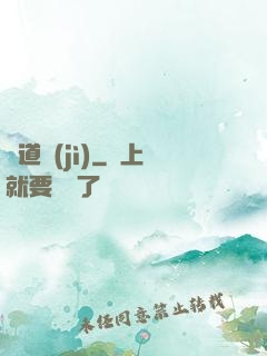 斬道紀(jì)
