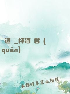 斬道紀