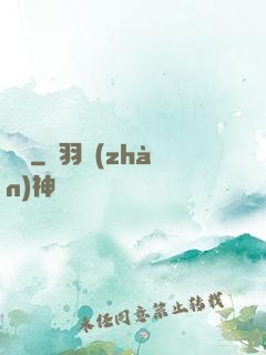 斬龍