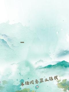 斬龍