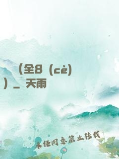 斬龍（全8冊(cè)）