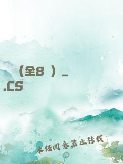 斬龍（全8冊）
