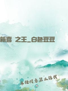 新喜劇之王