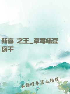 新喜劇之王