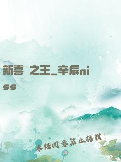 新喜劇之王