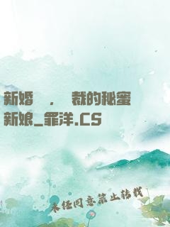 新婚舊愛，總裁的秘蜜新娘