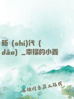 新時(shí)代導(dǎo)師