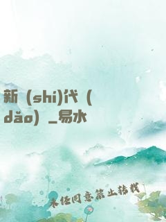 新時(shí)代導(dǎo)師