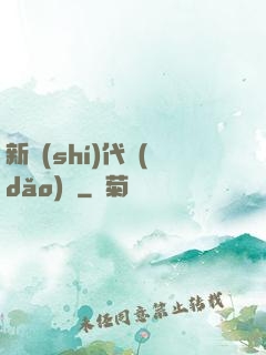 新時(shí)代導(dǎo)師