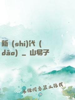 新時(shí)代導(dǎo)師