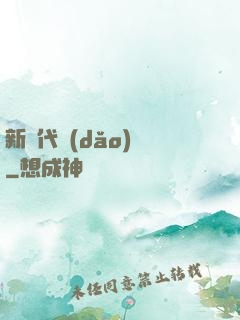 新時代導(dǎo)師