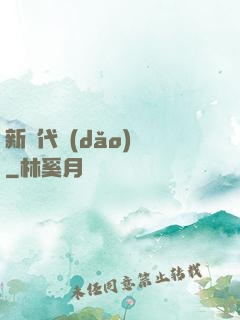 新時代導(dǎo)師