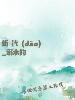 新時代導(dǎo)師